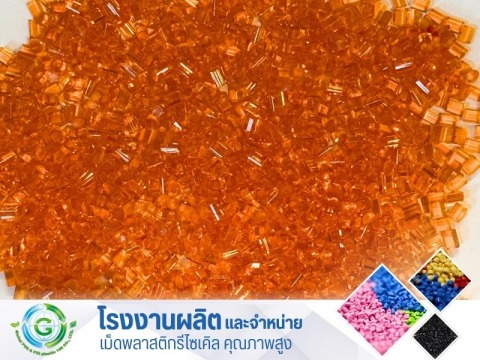 PMMA ส้ม